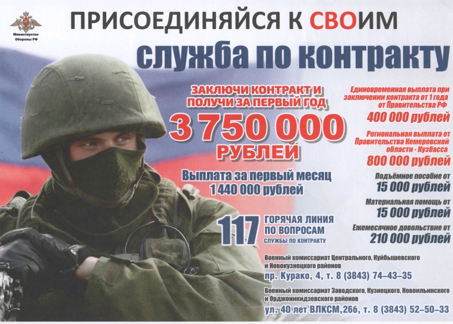 служба по контракту.jpg